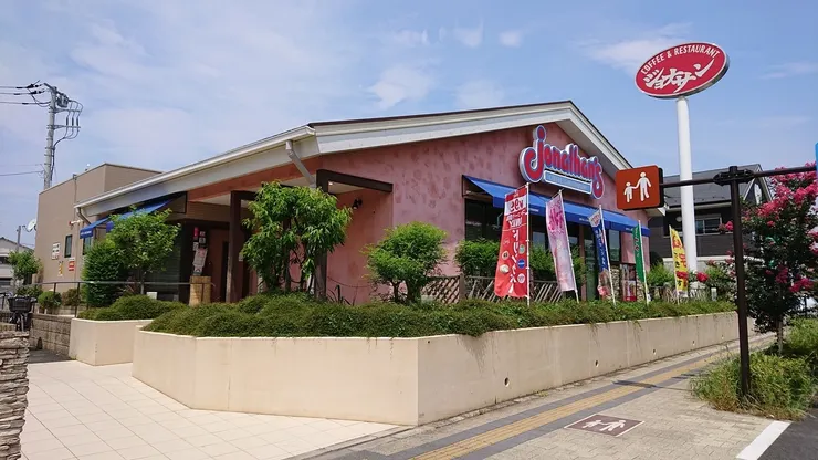 Jonathan ジョナサン