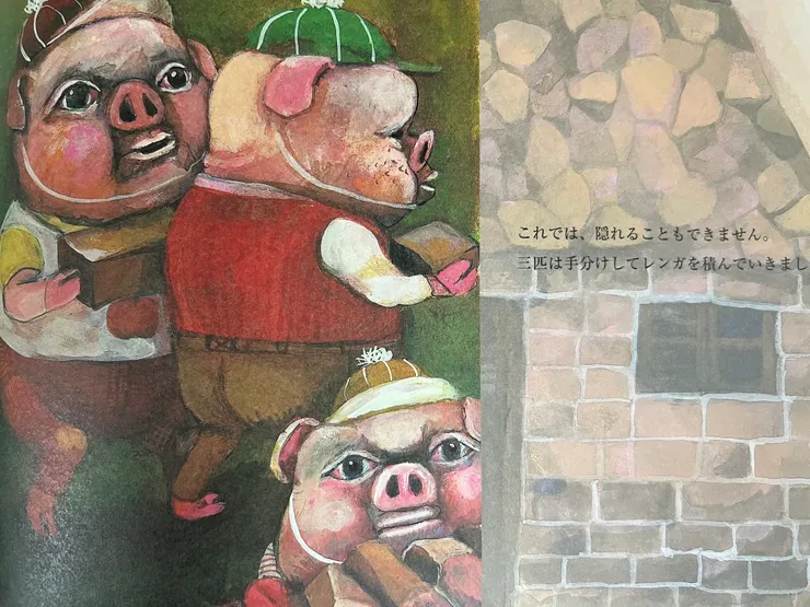 來到了豬小弟的磚頭屋