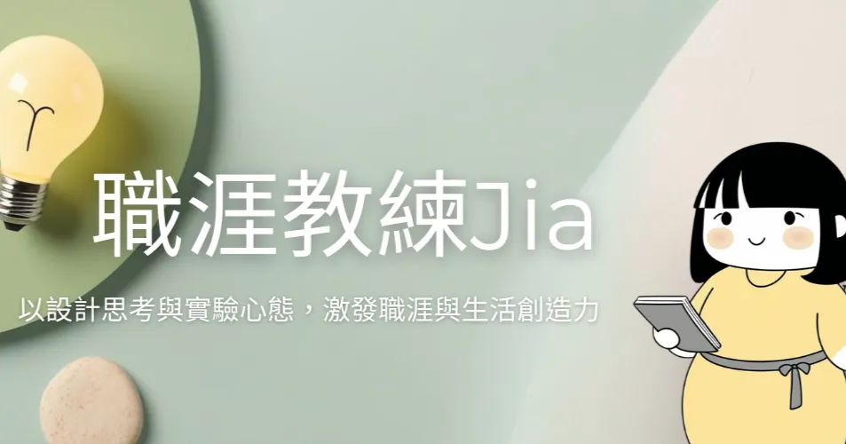 Jia’s CurioJourney