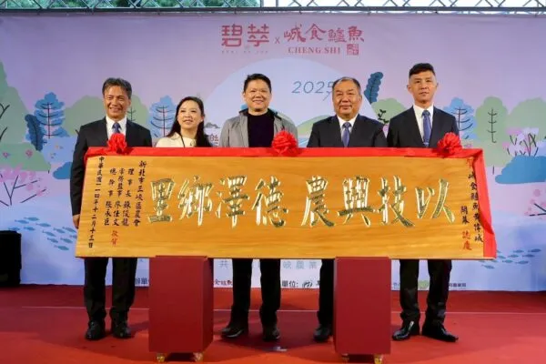 三峽區農會與峸食鱸魚團隊於「以技興農 德澤鄉里」匾額前合影,象徵在地合作精神。圖/三峽區農會提供
