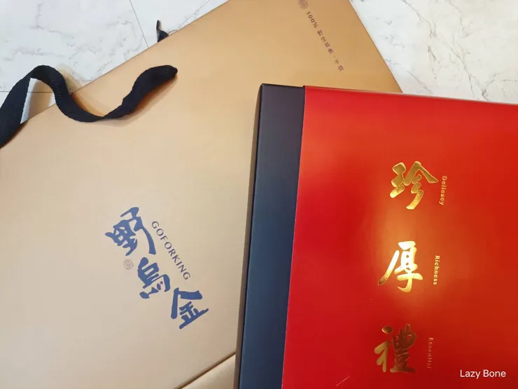 野烏金頂級禮盒