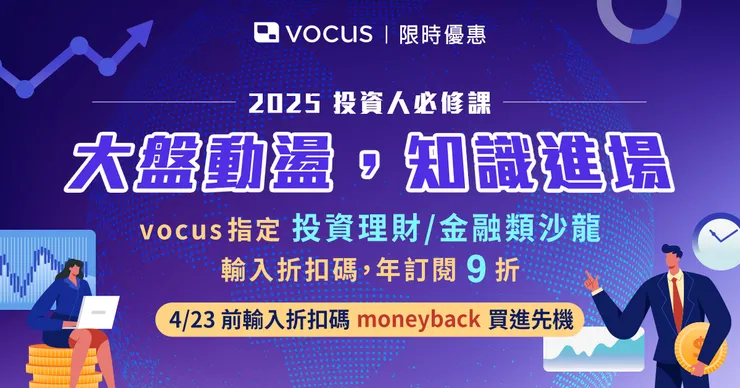 vocus|新世代的創作平台