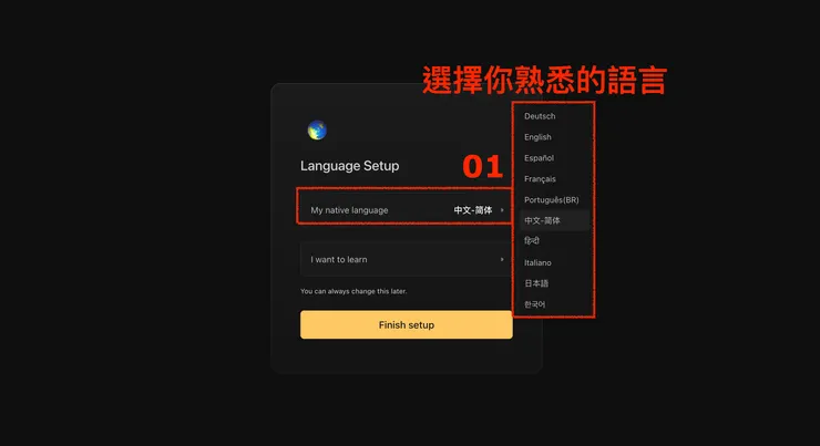 02 設置語言模式|#1