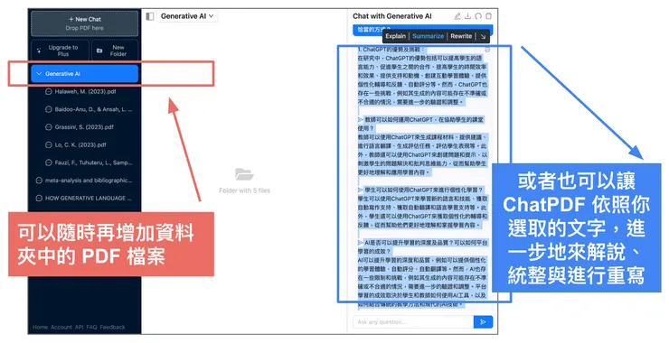 03 ChatPDF 新功能｜①&nbsp;同時和多個 PDF 對話｜#3