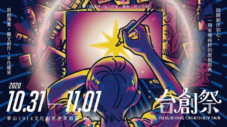 vocus｜新世代的創作平台