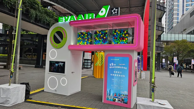 這是長榮航空的扭蛋機!