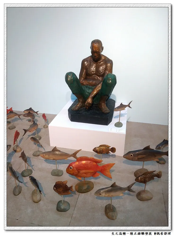 生之流轉－陳正雄雕塑展