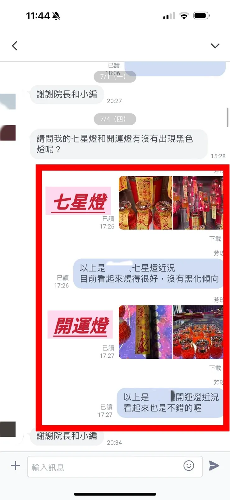 信眾持續辦理後順利化解人頭帳戶、帳戶凍結的官司