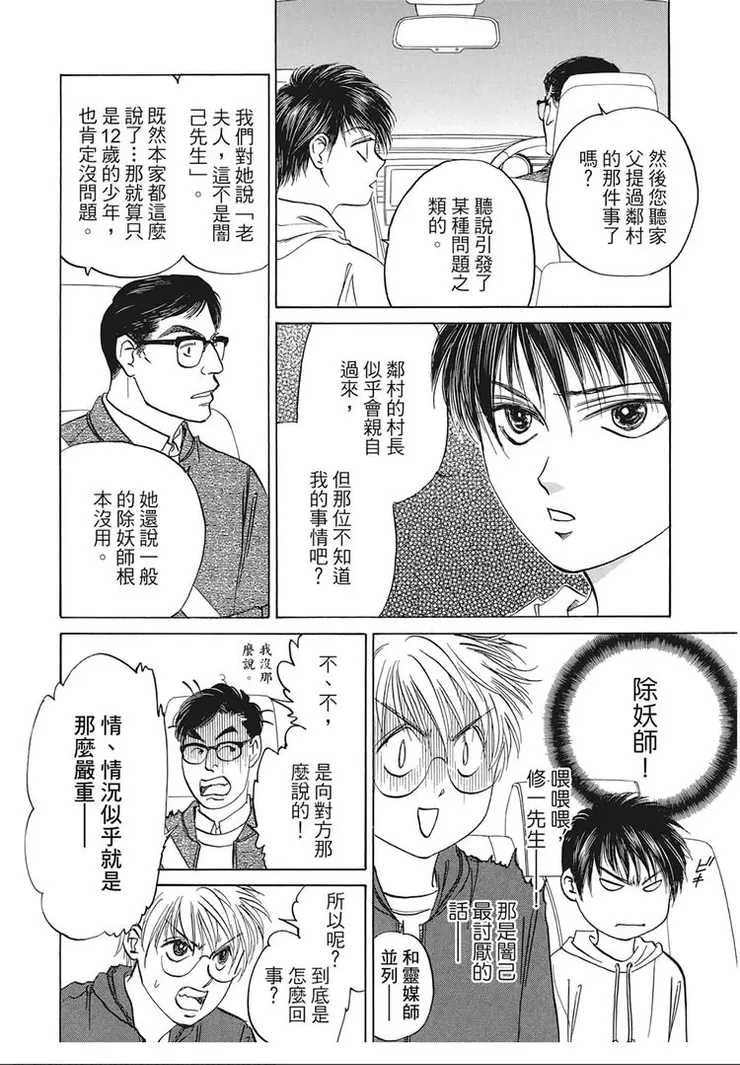 闇己怒氣眼好可愛