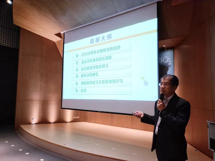 (圖) 內政部建築研究所羅時麒組長針對建築能效標與綠建築評定制度做了完整的說明。