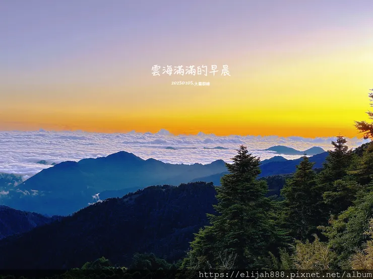 【大霸群峰4百岳。兩天一夜】伊澤山。小霸尖山。大霸尖山。加利