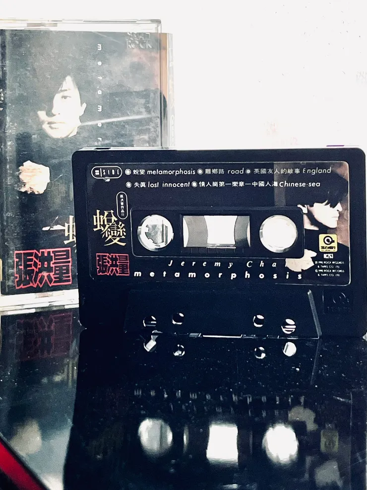 張洪量 《蛻變》專輯 1990年 滾石唱片發行