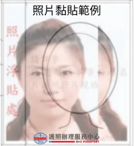 護照黏貼範例