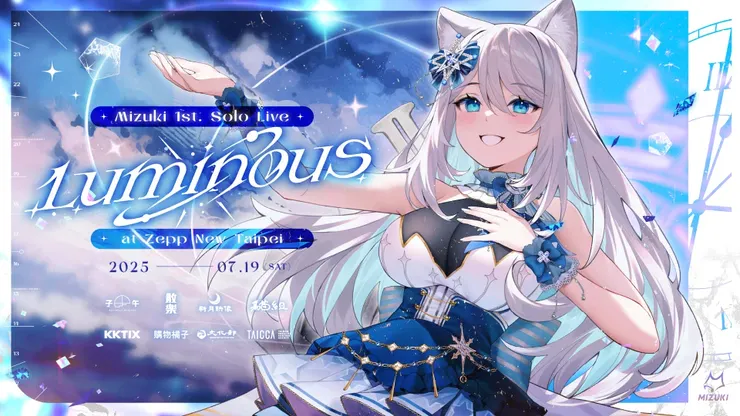 「浠Mizuki」 7 月19 日首場個人專場演唱會〈Luminous〉活動主視覺