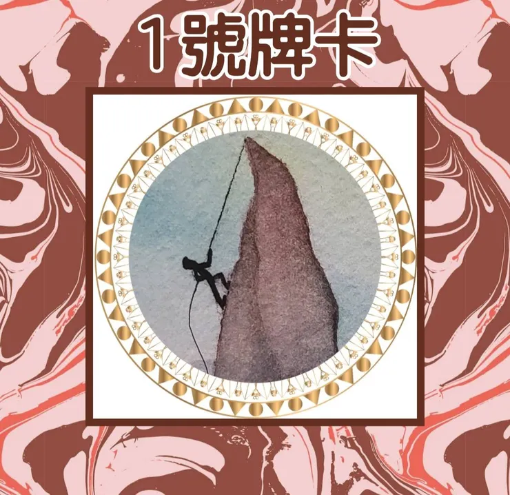 1號牌卡
