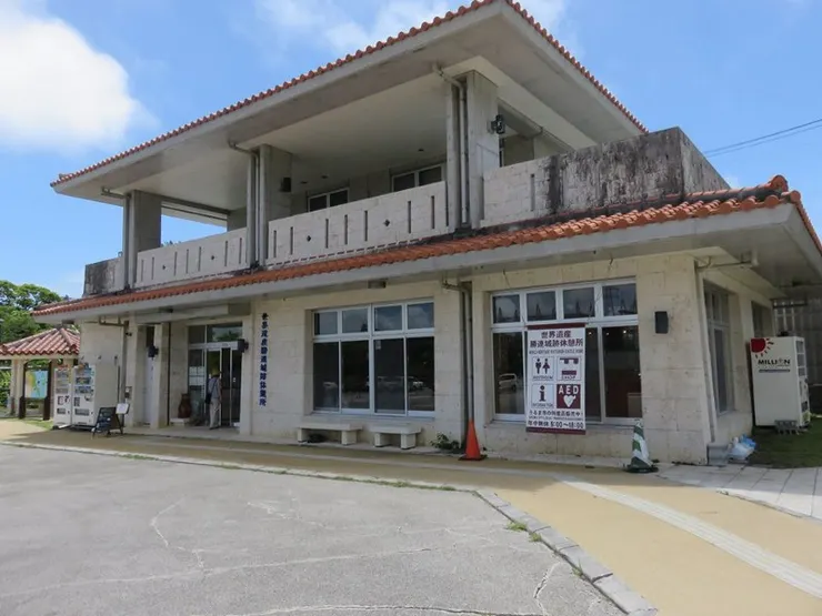 勝連城的資料館，蓋章的地方。