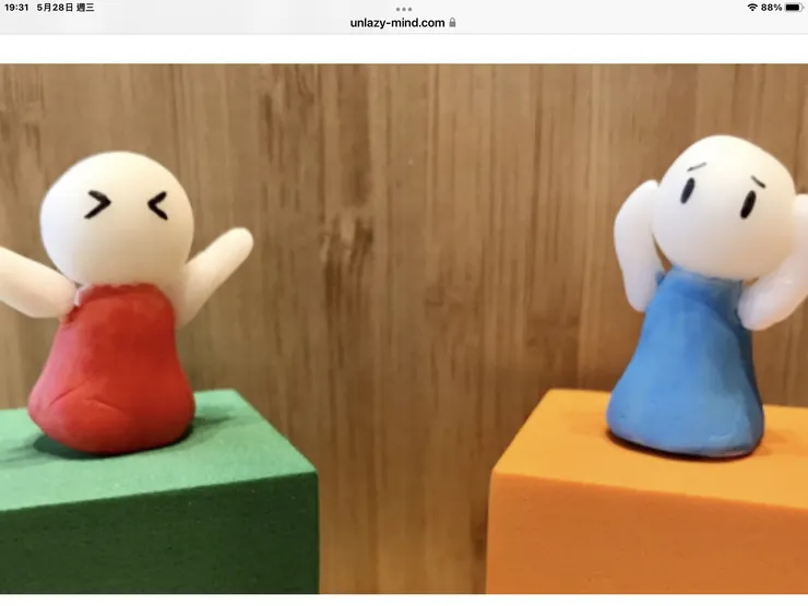 圖一：投射認同之苦https://www.unlazy-mind.com/knowledge/the-fact-about-phychology/item/114-2021-11-19-19-10-44