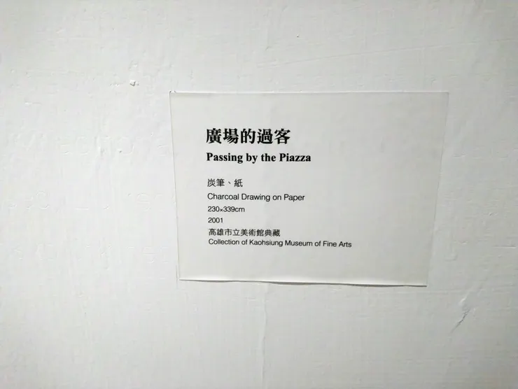 說明：廣場的過客
