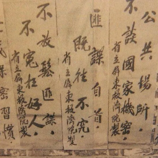 取自遷台歷史記憶庫