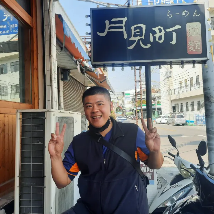 大村在地美食｜月見町｜憨小志在門口拍一張