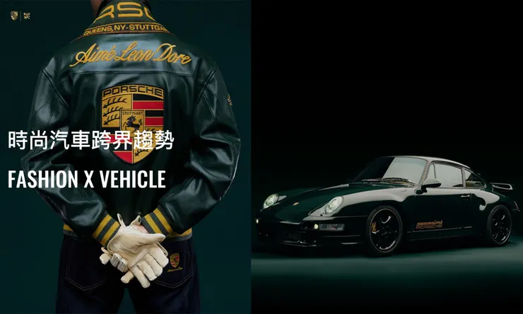 Aimé Leon Dore x Porsche