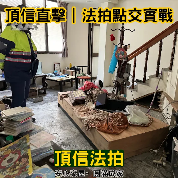 南投法拍屋代標