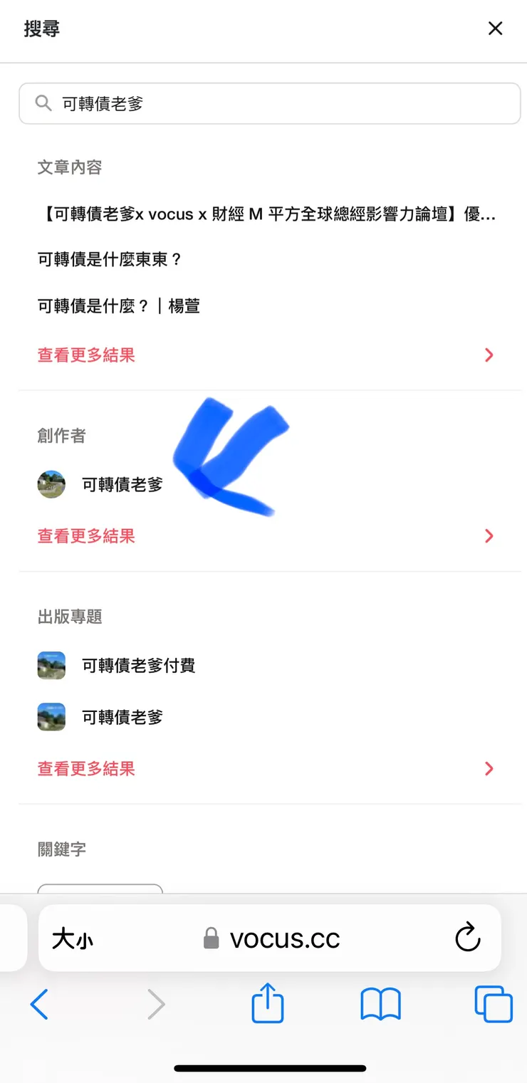 vocus|新世代的創作平台