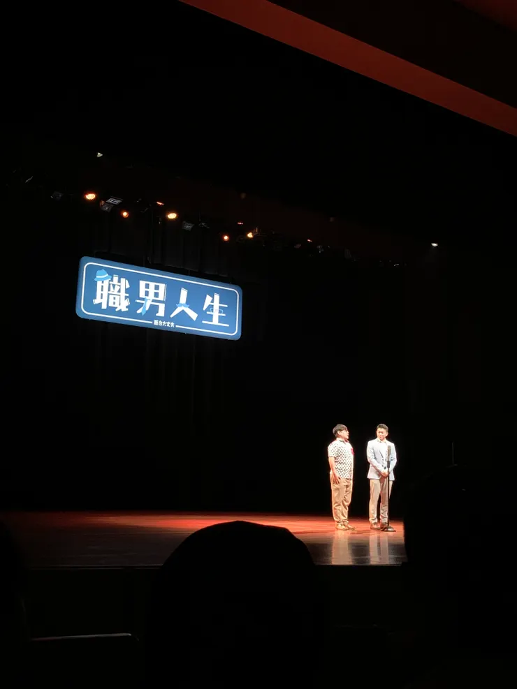 一開始的脫口秀，直接笑翻🤣