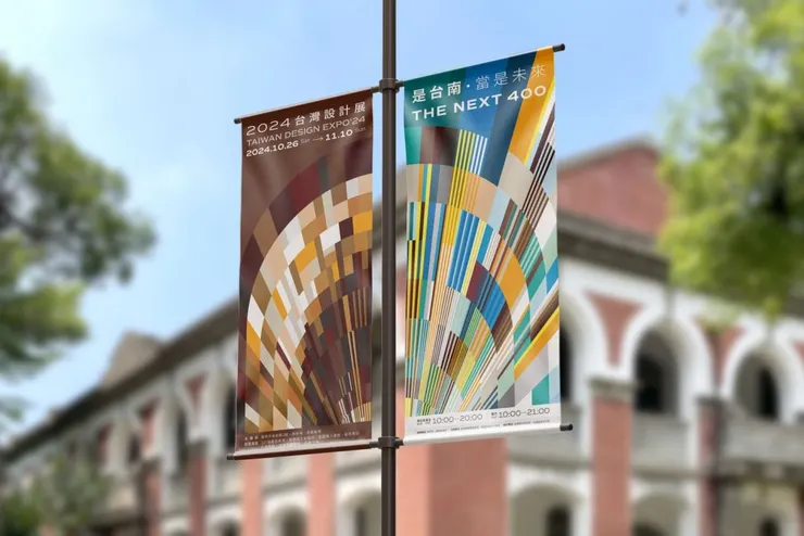 2024台灣設計展 - 圖片來自台灣設計研究院