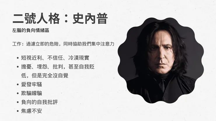 二號人格：過度保護的媽媽