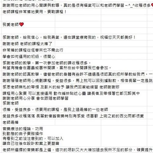 課後回饋