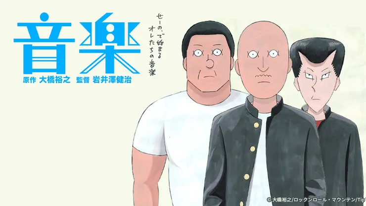 音楽（2020）