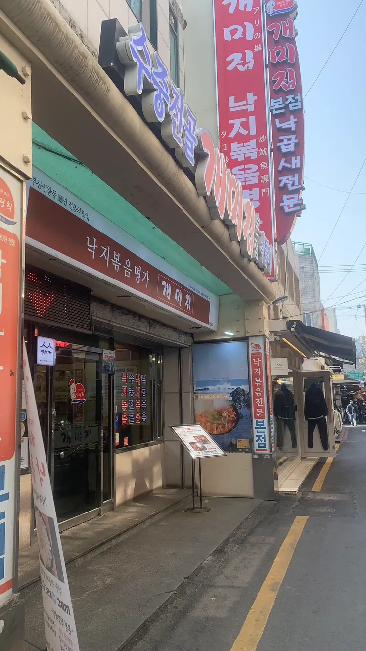 不知招牌選用紅色是故意的，還是剛好。