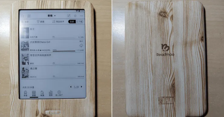 木紋Mooink的外觀漂亮又有質感