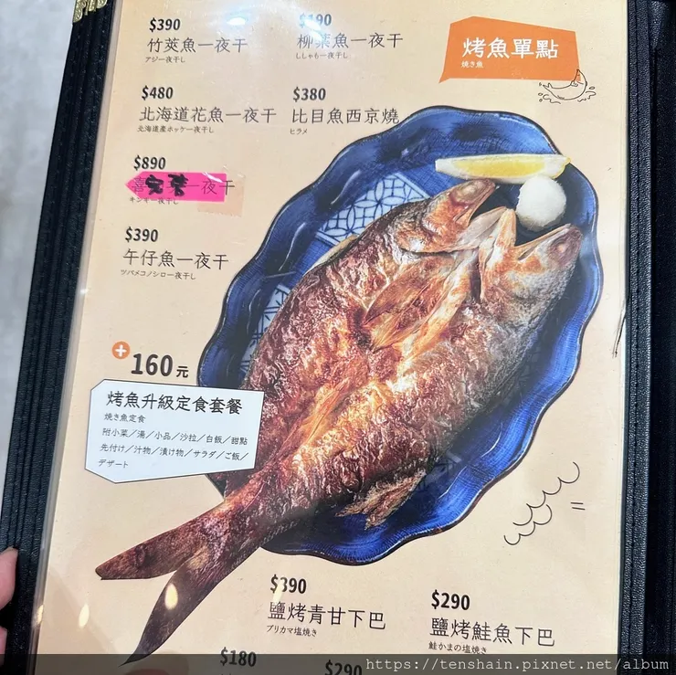 魚君 さかなくん 海鮮丼專門店 信義店