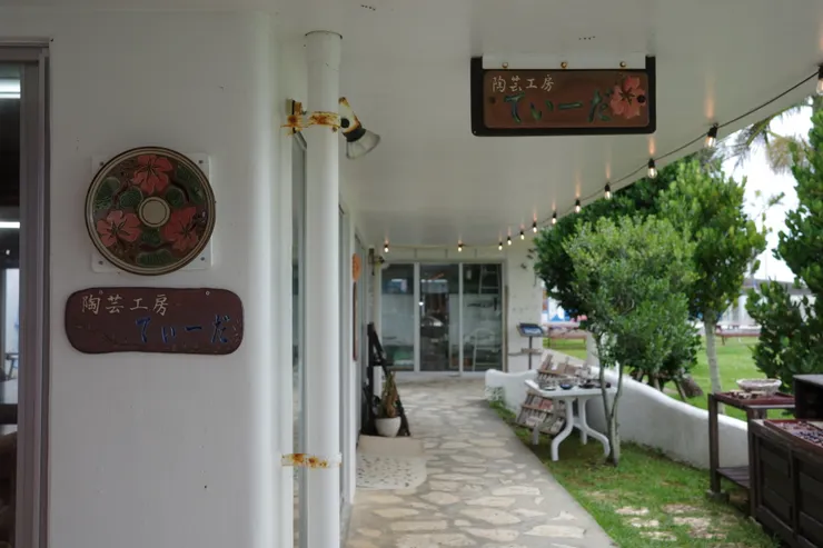  陶芸工房てぃーだ