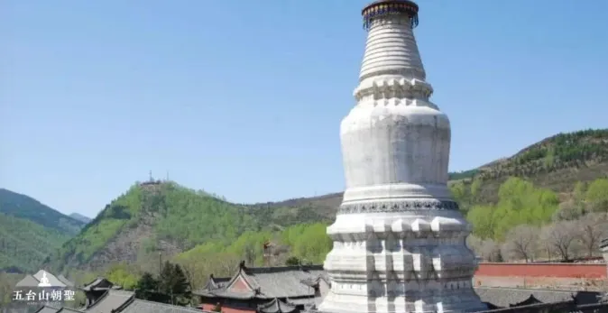 五台山塔院寺的白塔，這座白色佛塔又稱為「釋迦塔」，是五台山的象徵性建築之一。