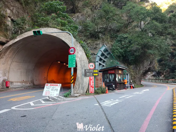 錐麓古道售票口旁的隧道