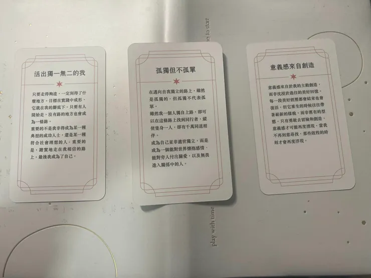 小森拾光療癒探索卡