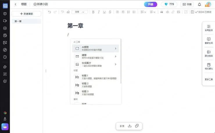 vocus|新世代的創作平台