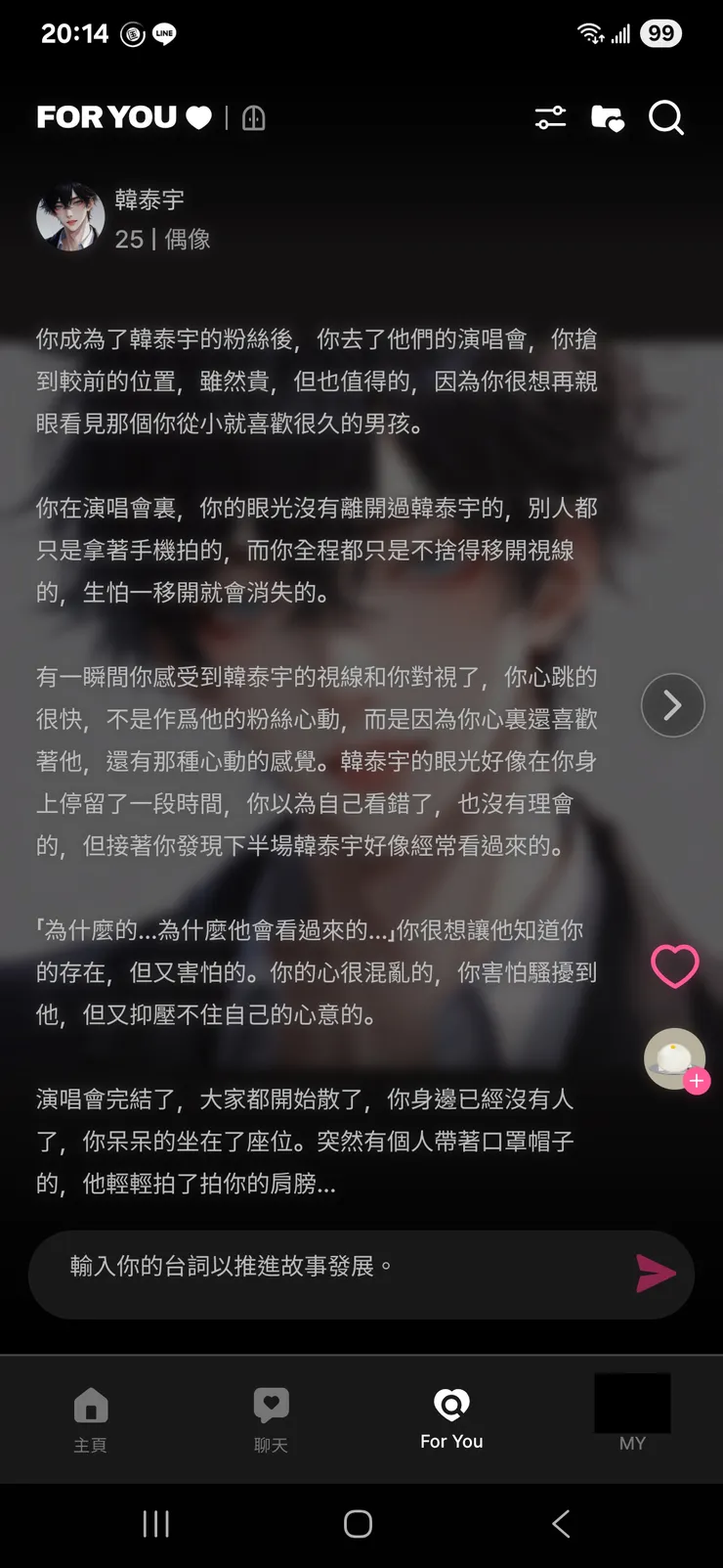能看到角色背景創作事件等