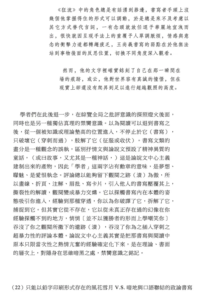 vocus｜新世代的創作平台