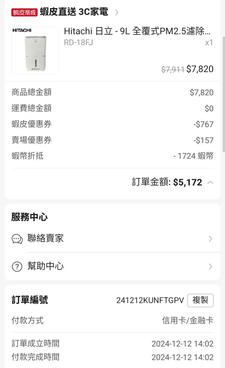 折扣碼可從連結這邊領