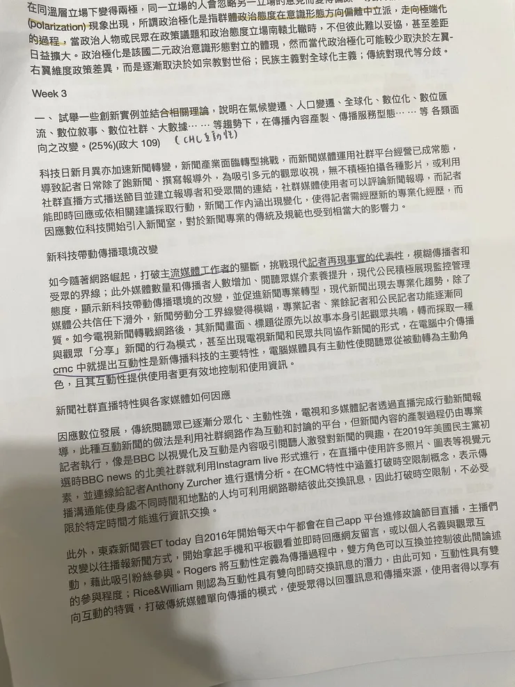 vocus｜新世代的創作平台