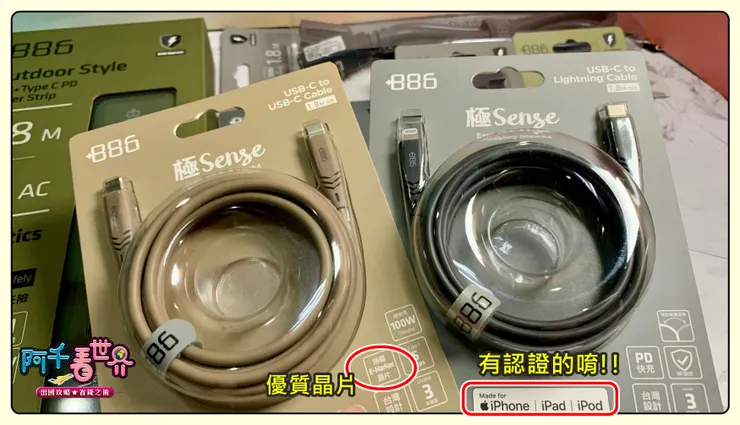 E-Marker 晶片可讀取充電狀況、調節電流