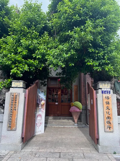 梧棲文化出張所，photo by bookarchery