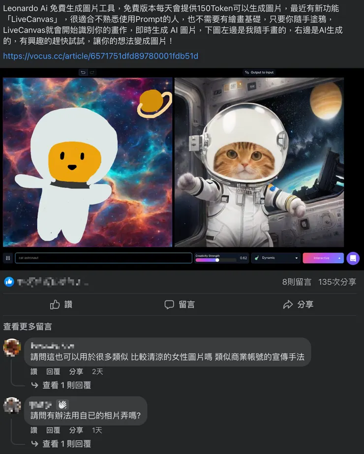 圖片來源：Facebook截圖