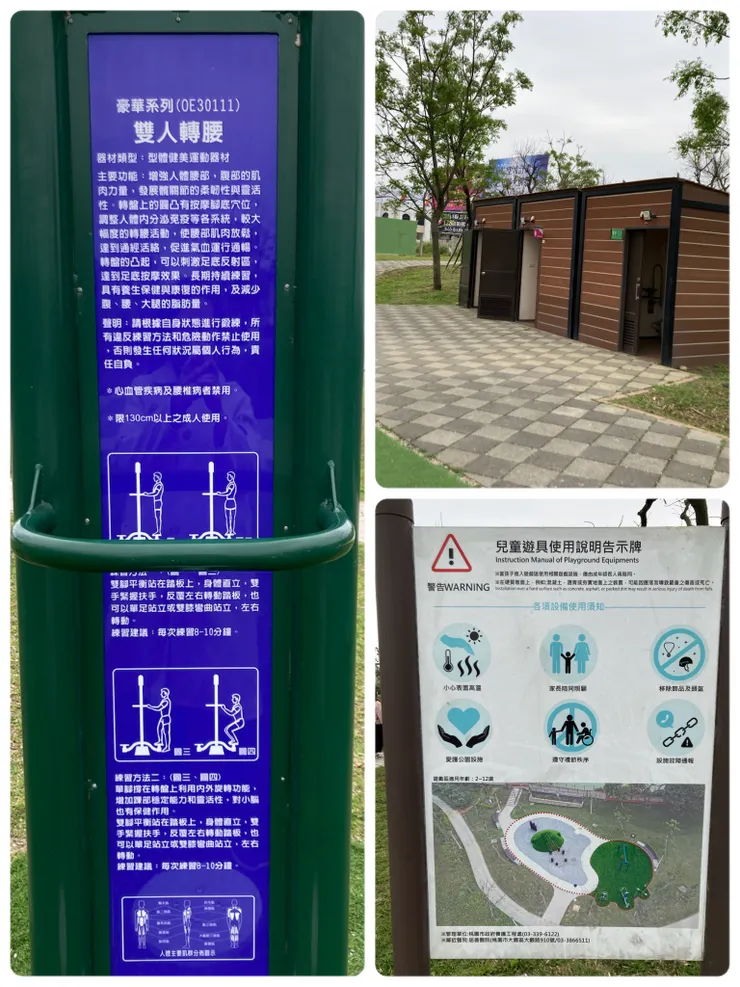 公園內也有公共廁所可以使用喔！