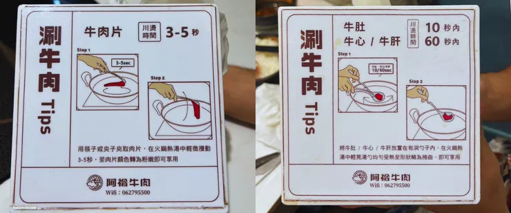 桌邊衛生紙盒還有涮牛肉的秘訣，記得參考！