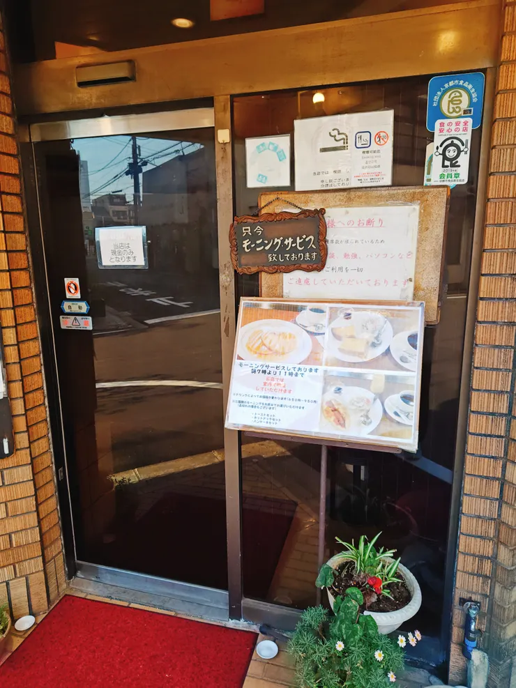 「喫茶みわく」